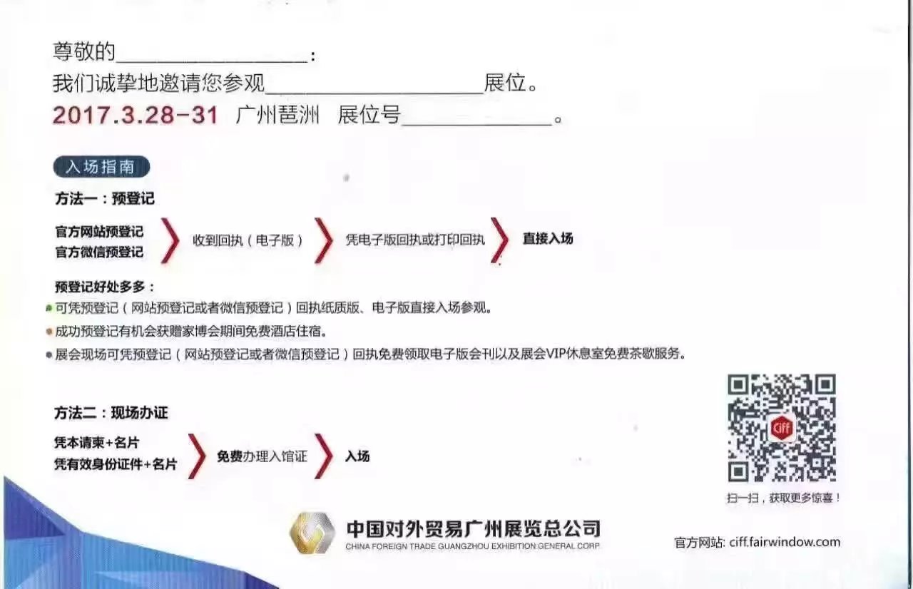 好色先生TV轻质量版下载家具展会