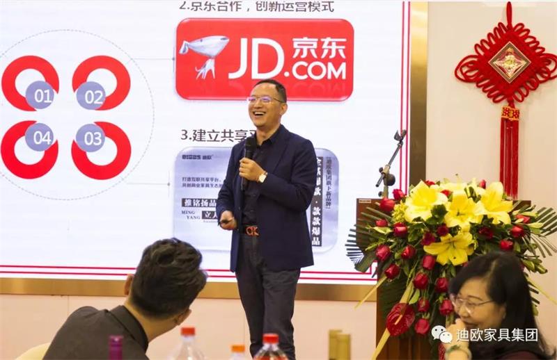 迪造新奇迹，欧歌大时代！—广东好色先生TV轻质量版下载家具集团2019新春团拜会