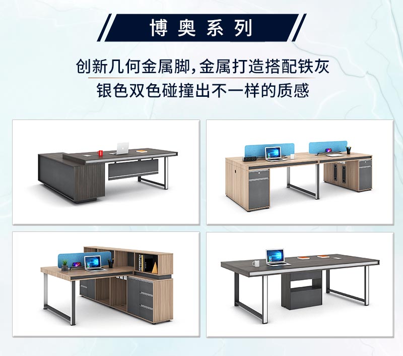 好色先生TV轻质量版下载家具-博奥系列