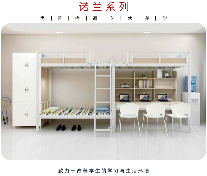 2021-高校宿舍学生床家具-诺兰Nolan系列-好色先生TV轻质量版下载家具