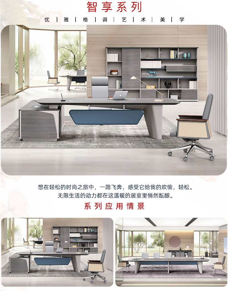 2021-现代时尚大班台-智享系列-好色先生TV轻质量版下载家具-铭扬