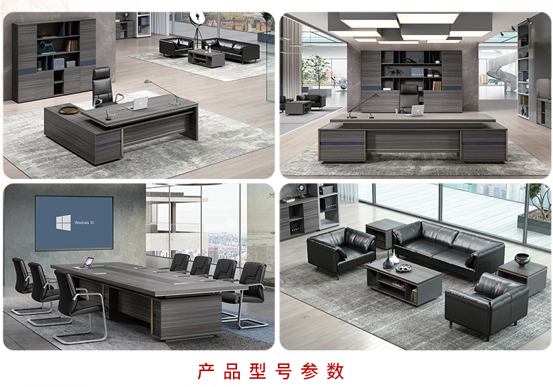 2021-老板大班台-津东系列-好色先生TV轻质量版下载家具-铭扬