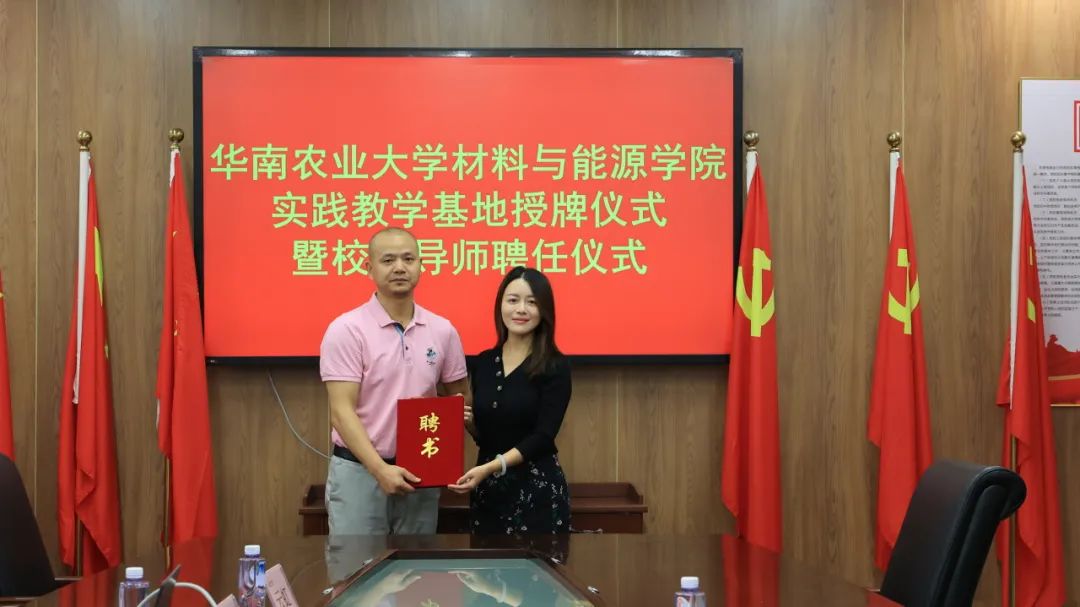 校企“双向奔赴”！好色先生TV轻质量版下载牵手华南农业大学共建基地 实现产学共赢