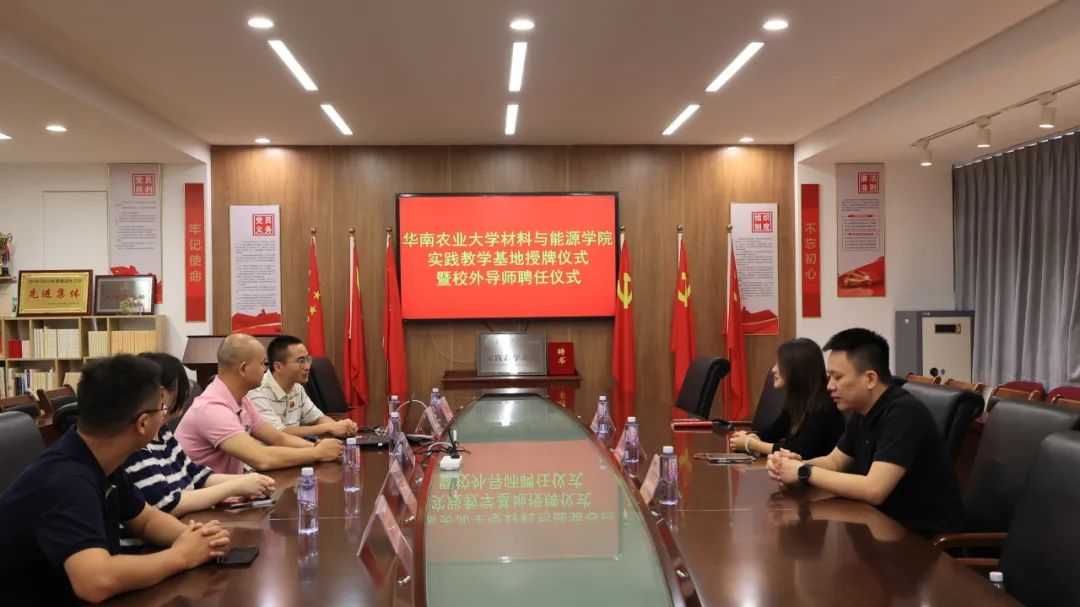 校企“双向奔赴”！好色先生TV轻质量版下载牵手华南农业大学共建基地 实现产学共赢