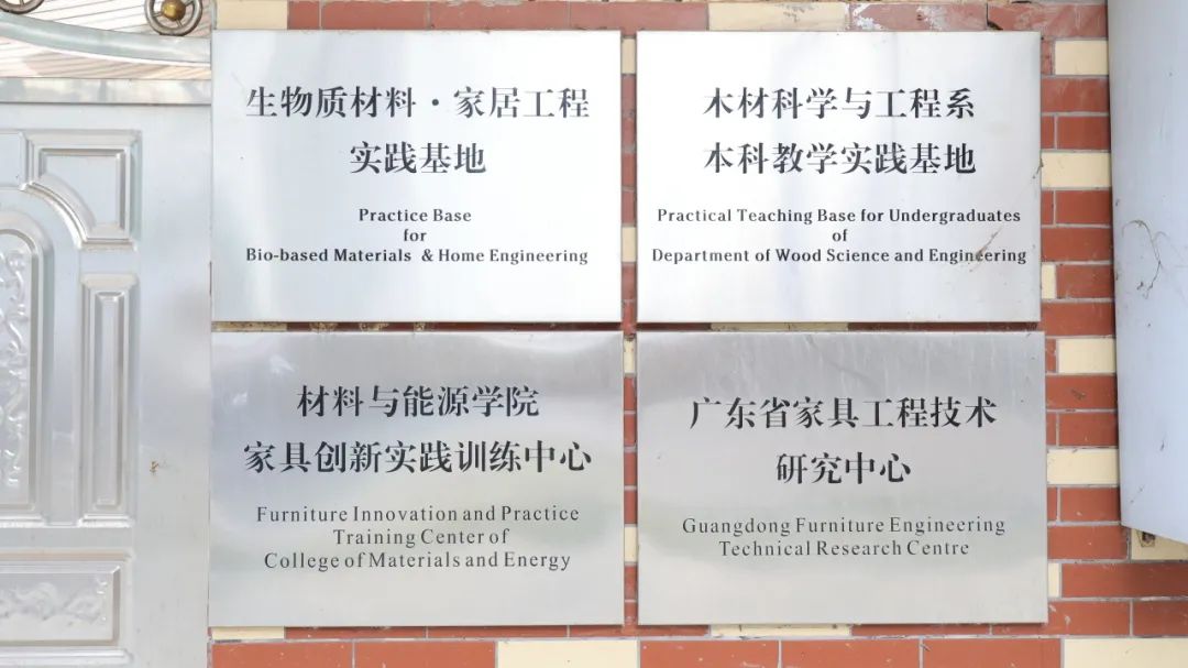 校企“双向奔赴”！好色先生TV轻质量版下载牵手华南农业大学共建基地 实现产学共赢