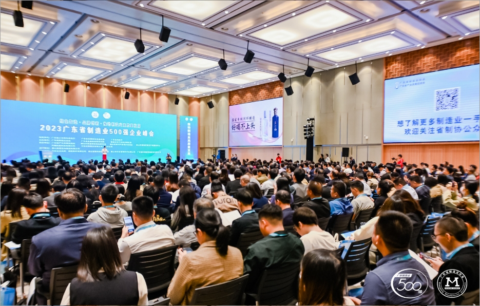 连年上榜！好色先生TV轻质量版下载家具集团再登广东省制造业企业500强榜单！