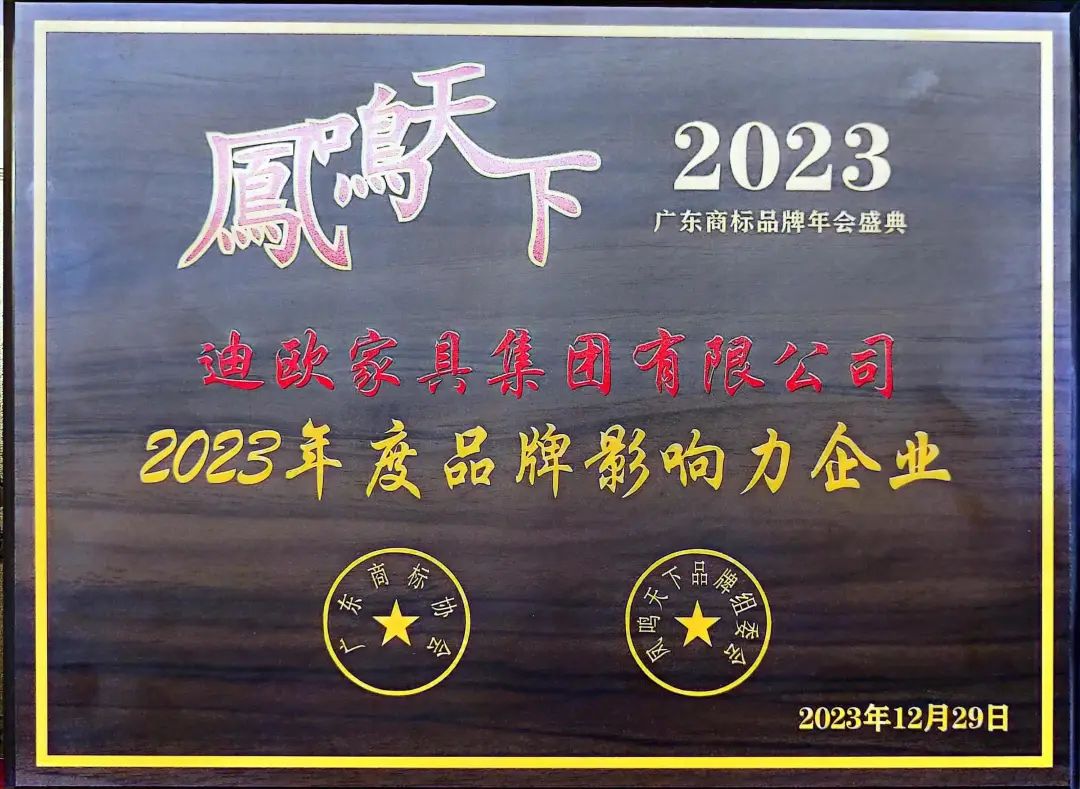 年度品牌影响力企业！好色先生TV轻质量版下载家具集团揽获多项重磅大奖！