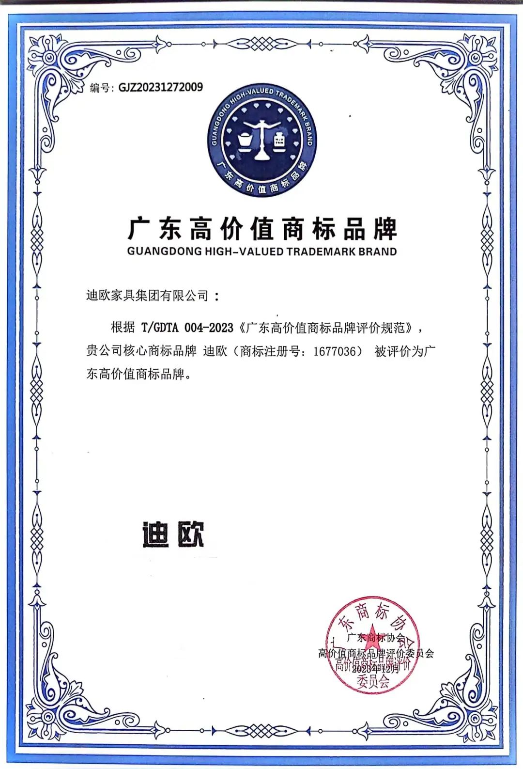 年度品牌影响力企业！好色先生TV轻质量版下载家具集团揽获多项重磅大奖！