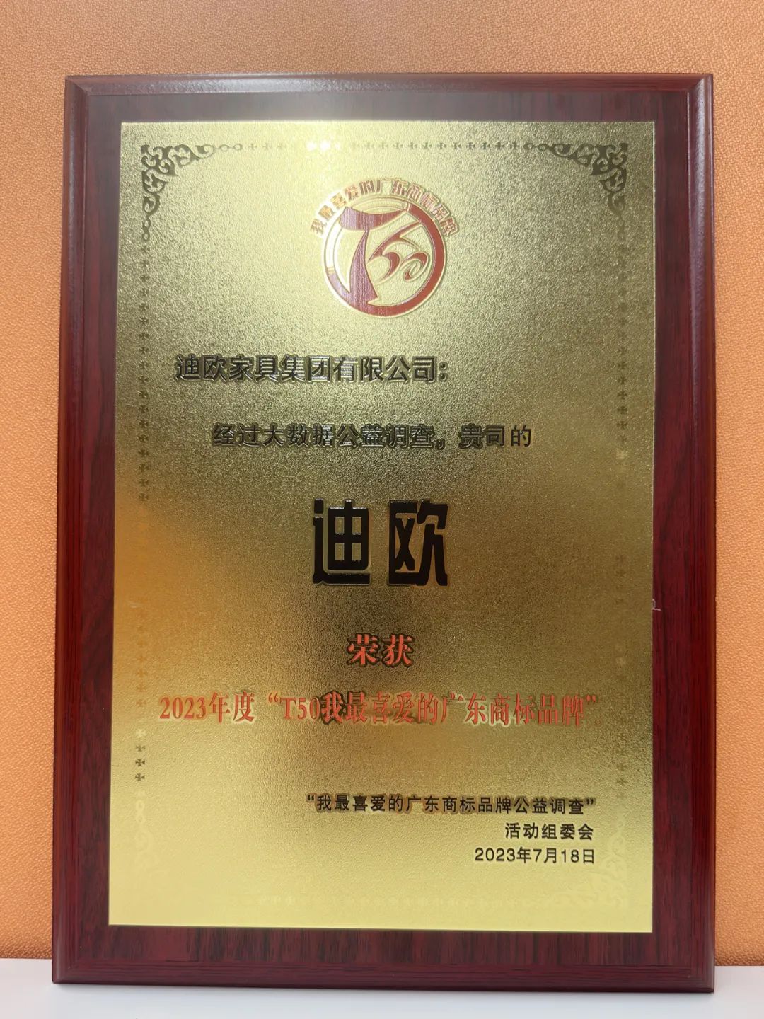 年度品牌影响力企业！好色先生TV轻质量版下载家具集团揽获多项重磅大奖！