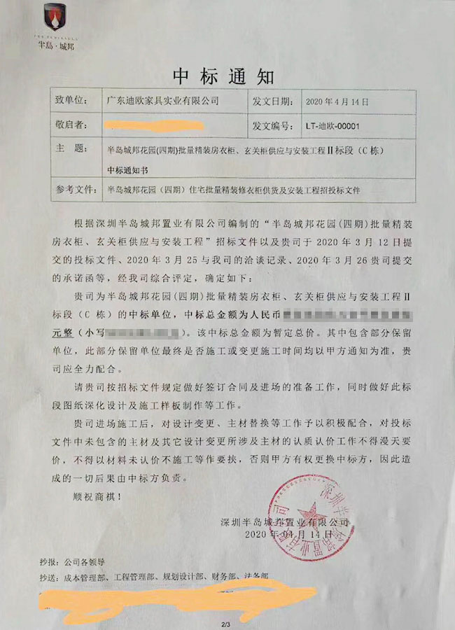 好色先生TV轻质量版下载家具喜中半岛城邦花园（四期）批量精装房衣柜、玄关柜工程项目