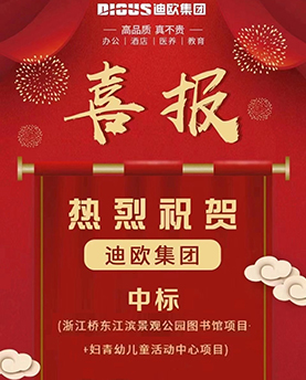 喜讯|好色先生TV轻质量版下载集团中标浙江桥东江滨景观花园图书馆项目和妇青幼儿童活动中心项目