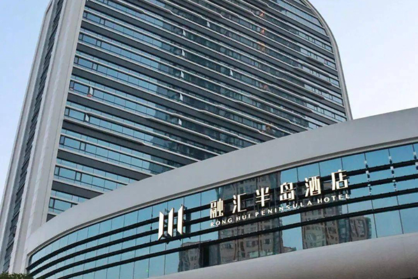 好色先生TV轻质量版下载好色先生TV传媒案例丨重庆融汇半岛酒店：山花浪漫，漫步巴渝
